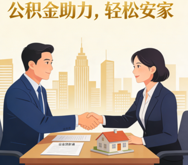 滨州住房公积金：公积金结息利率显著高于当前银行存款利率水平